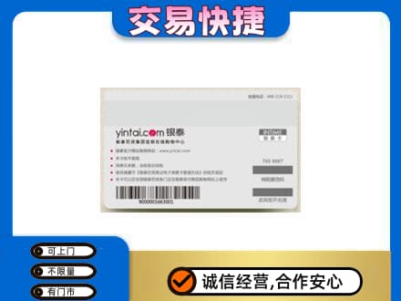 庆阳市西峰购物卡回收银泰购物卡.jpg