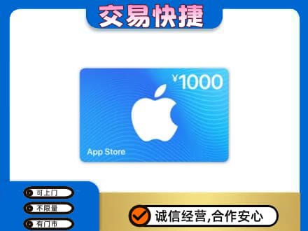 庆阳市西峰购物卡回收苹果卡.jpg