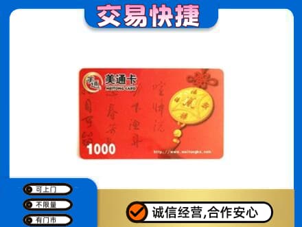 庆阳市西峰购物卡回收美通卡.jpg