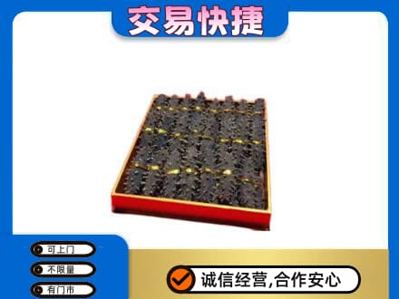 庆阳市西峰礼品回收海参礼盒.jpg