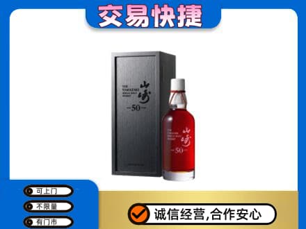 庆阳市西峰回收山崎