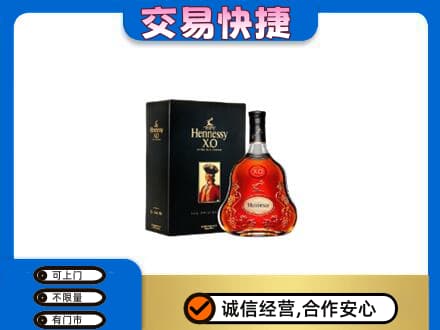 庆阳市西峰回收轩尼诗