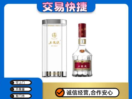 庆阳市西峰名酒回收五粮液八代.jpg