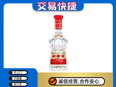 庆阳市西峰名酒回收剑南春水晶剑.jpg