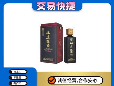庆阳市西峰名酒回收杜康.jpg