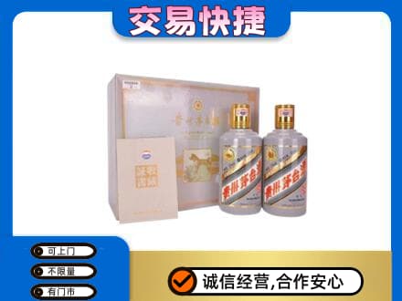 庆阳市西峰茅台回收茅台礼盒.jpg
