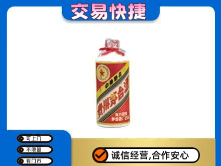 庆阳市西峰茅台回收80年代.jpg